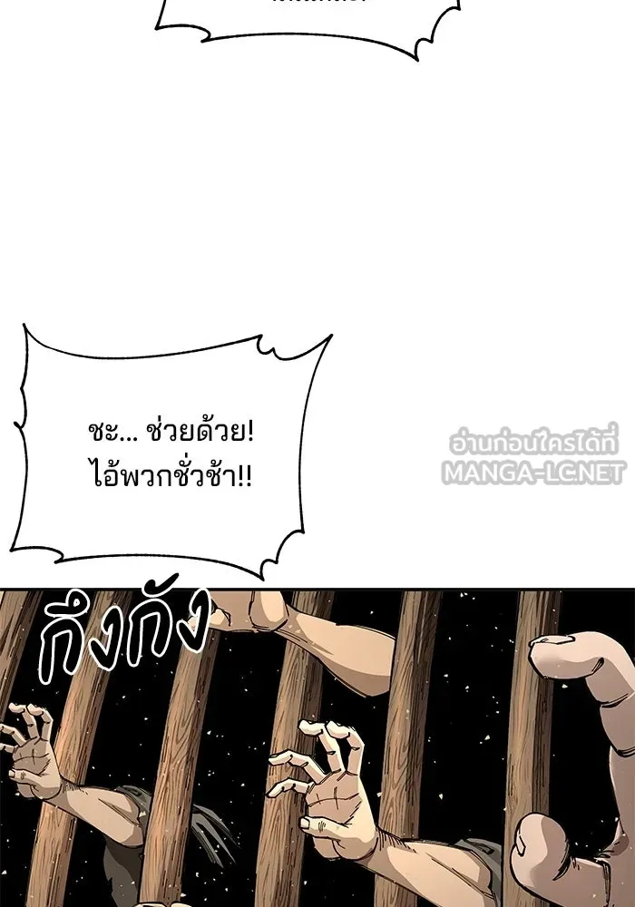 คุณปู่จอมยุทธกับหลานสาวสุดแกร่ง ตอนที่ 101 รูปที่ 225