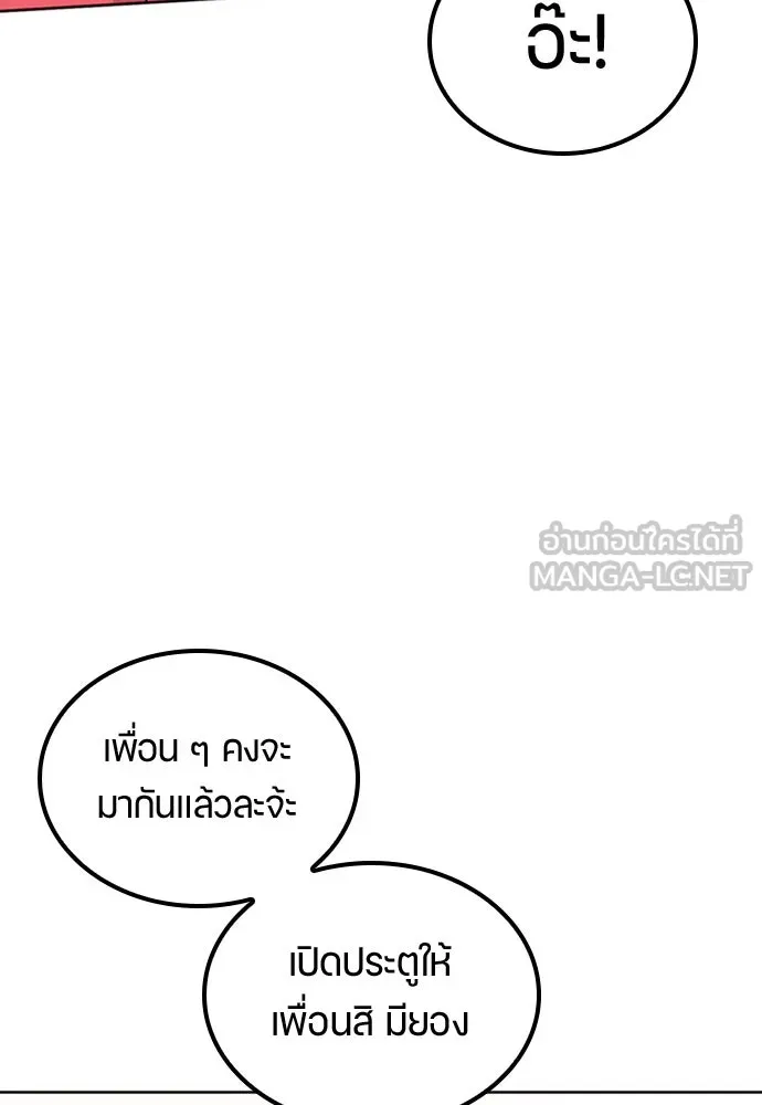 ตั้งแคมป์ฮีลใจในต่างโลก ตอนที่ 12 รูปที่ 165