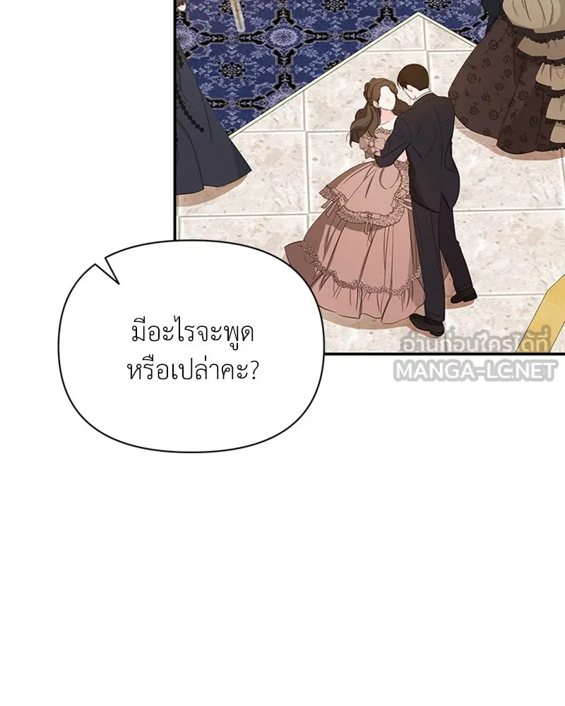 โอ้ ศัตรูที่รัก ตอนที่ 26 รูปที่ 114