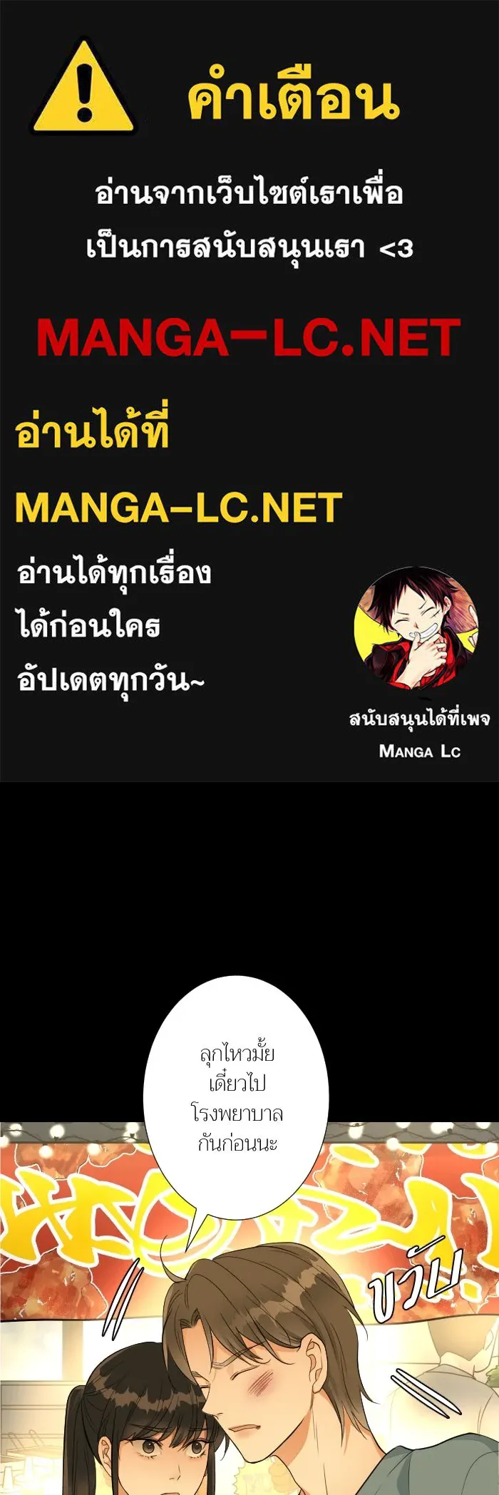 2nd Love หนุ่มเฮ้วสาวbrเปรี้ยวรักเดียวโด ตอนที่ 32 รูปที่ 1