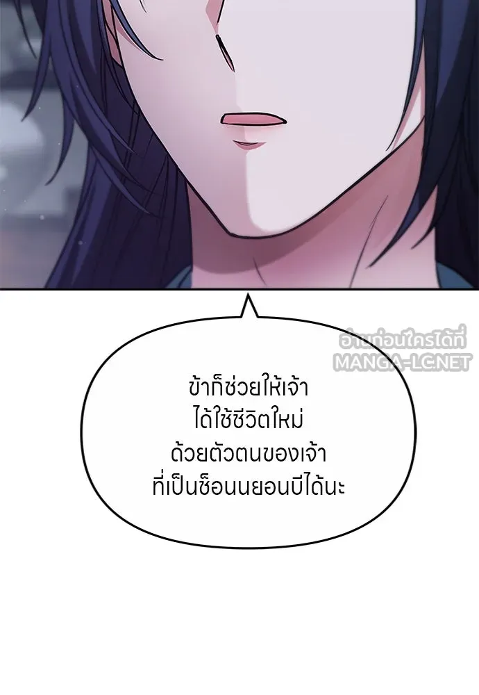 ข้าเนี่ยนะเป็นพระสนม ตอนที่ 69 เอามือนั้นออกไป รูปที่ 33