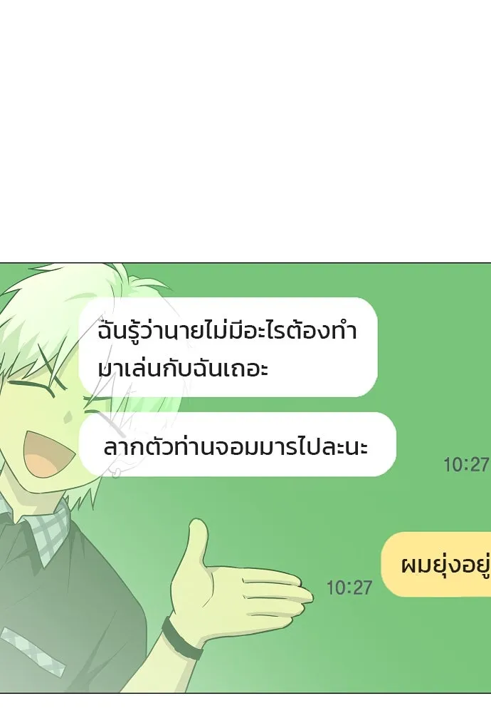JAKDU ตอนที่ 63 รูปที่ 19