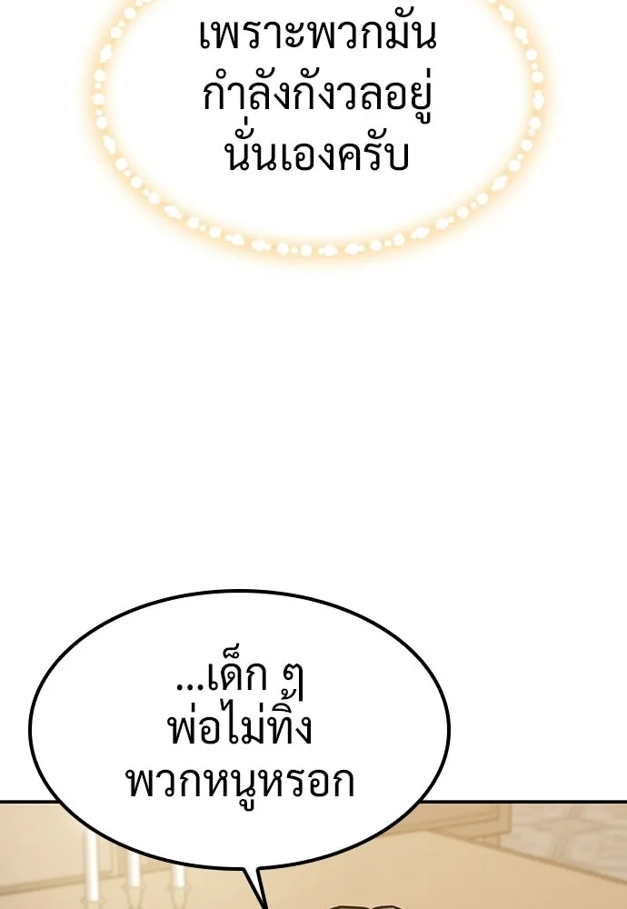 คลินิกสัตว์ต่างโลกของคิมโอจิน ตอนที่ 45 รูปที่ 116
