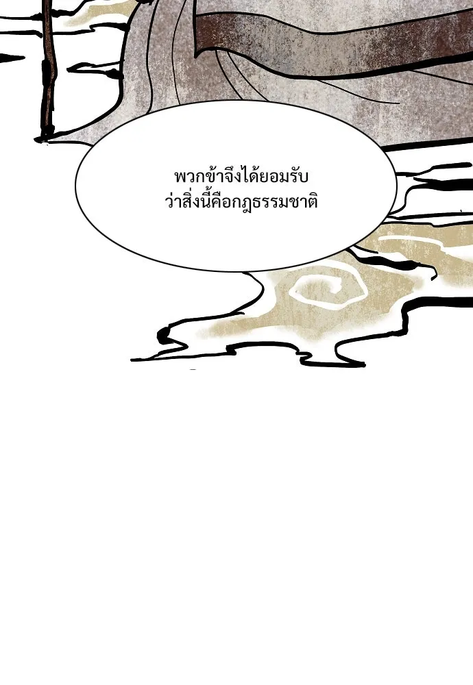 JAKDU ตอนที่ 47 รูปที่ 115