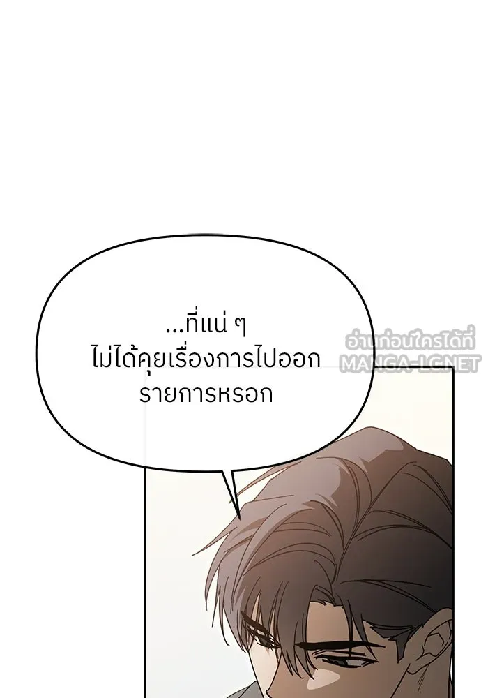 ย้อนเวลามาเป็นมักเน่ ตอนที่ 66 รูปที่ 57