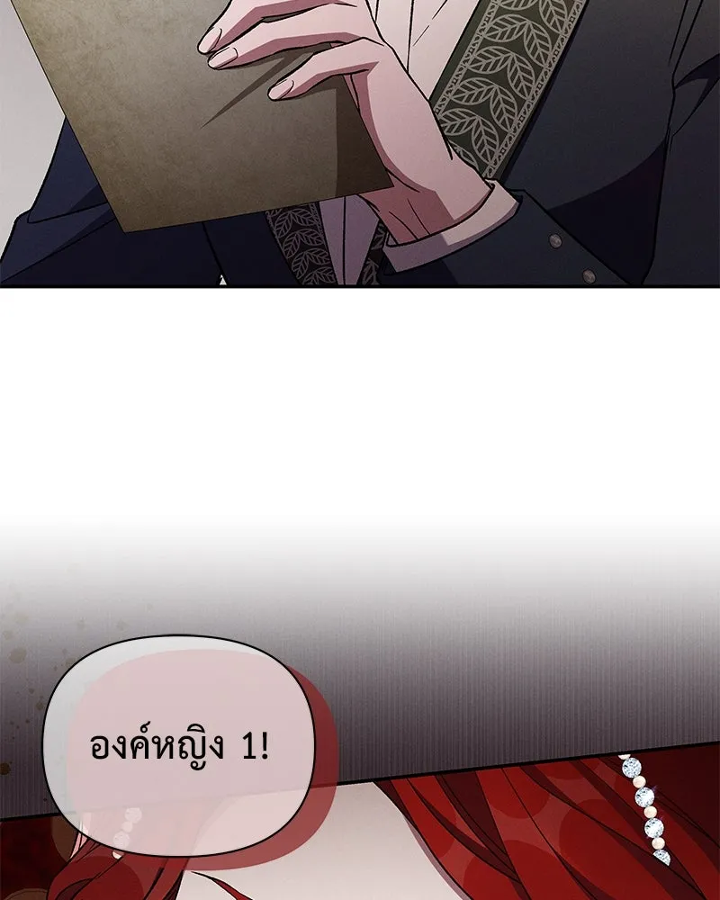 โอ้ ศัตรูที่รัก ตอนที่ 103 รูปที่ 97