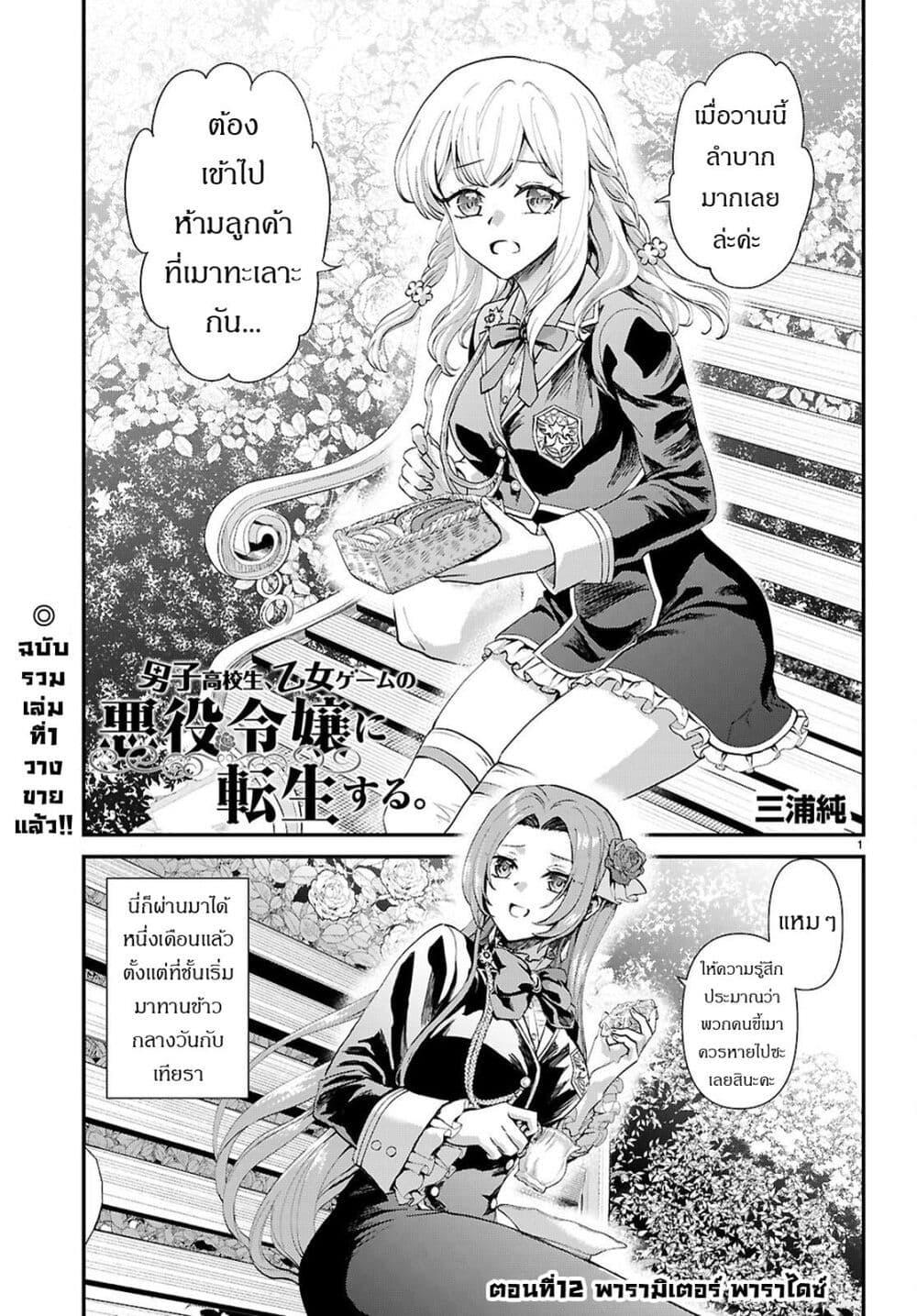 Manga-lc-com อ่านมังงะ อ่านการ์ตูน ออนไลน์ ฟรี Danshi Koukousei, Otome Game no Akuyaku Reijou ni Tensei Suru ตอนที่ 1 2 3 4 5 6 7 8 9 10 11 12 13 14 ฟรี ไม่มีโฆษณา Manga-lc - อ่าน มังงะ อ่าน การ์ตูน ออนไลน์ อ่านมังงะ ฟรี