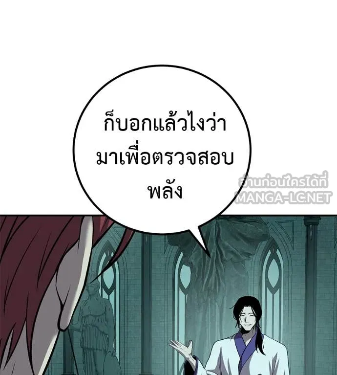 เรียกฉันว่าพระเจ้า ตอนที่ 54 รูปที่ 94