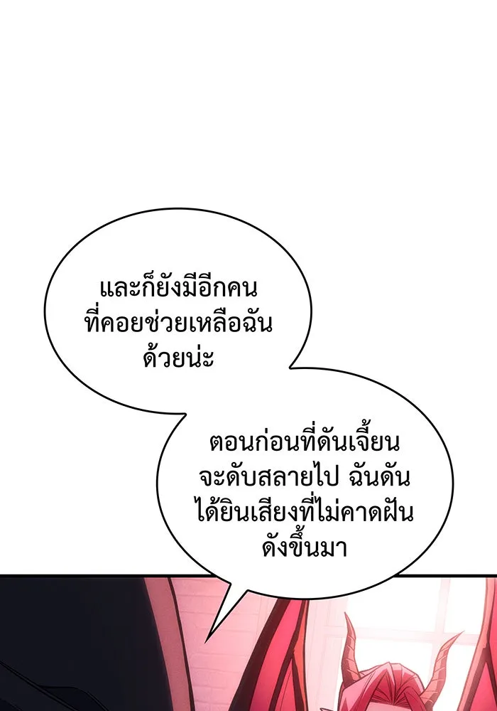 เกิดใหม่พร้อมพลังแห่งราชัน ตอนที่ 105 รูปที่ 29