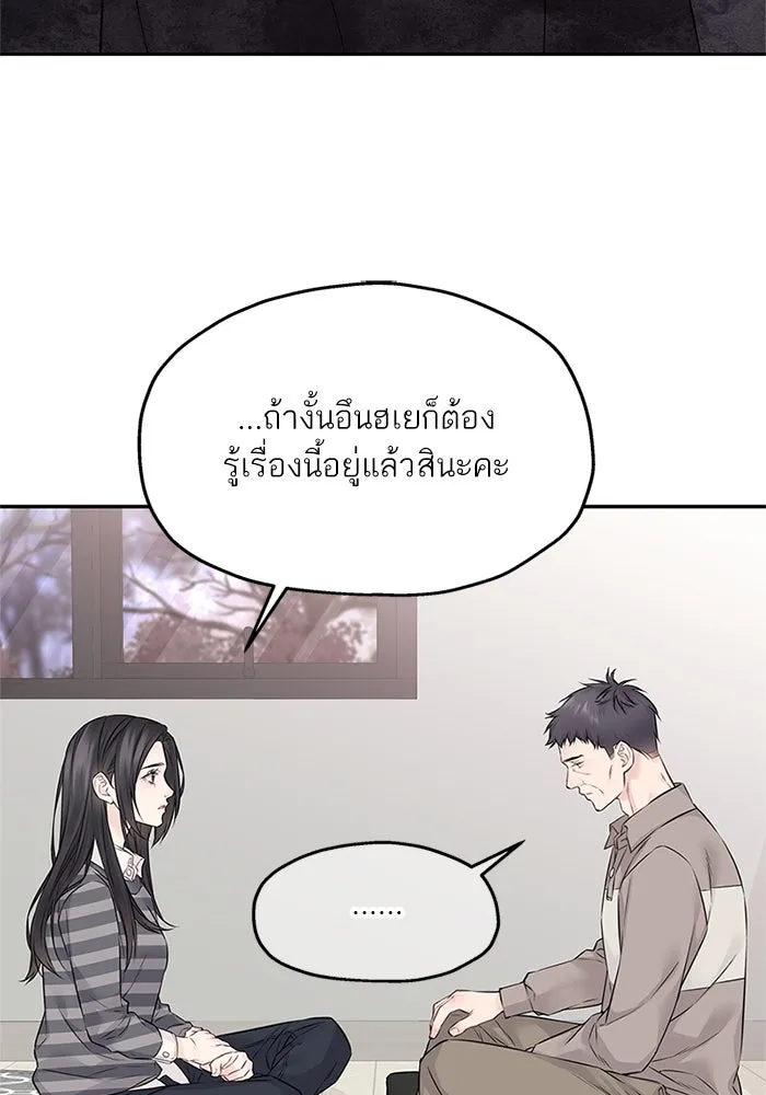 สลับรัก สลับชะตา ตอนที่ 50 รูปที่ 20