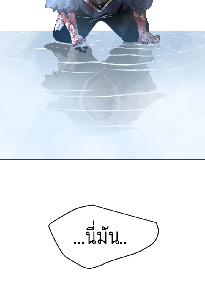 ยุคแห่งยอดมนุษย์ ตอนที่ 61 รูปที่ 188