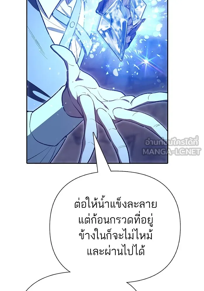 My S-Class Hunters ตอนที่ 119 อิริน (2) รูปที่ 60