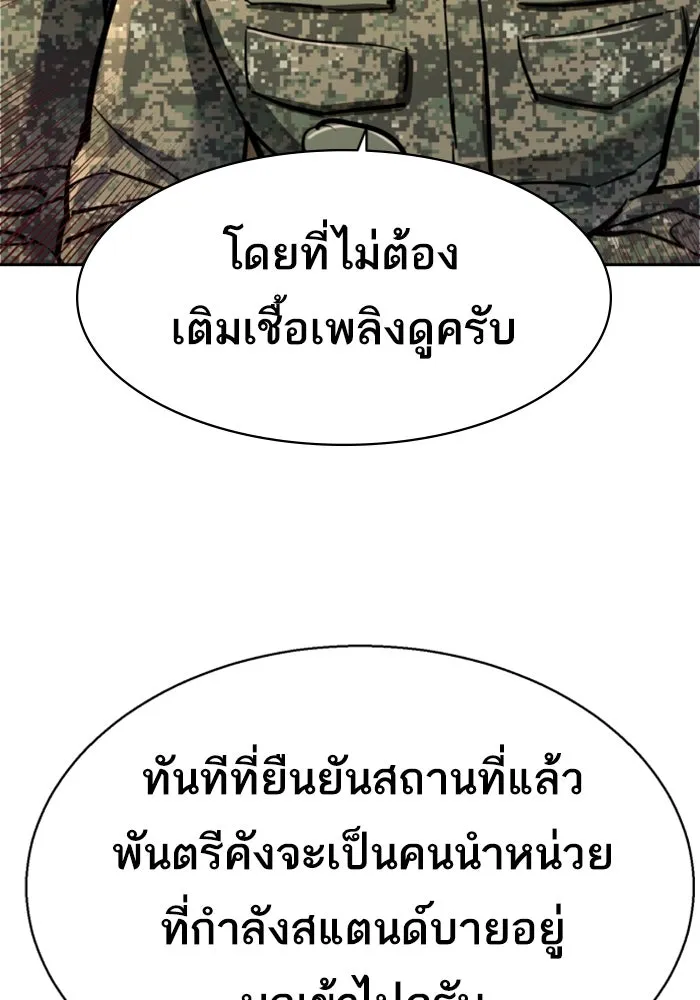 พี่ชายสายบอดี้การ์ด ตอนที่ 240 รูปที่ 122