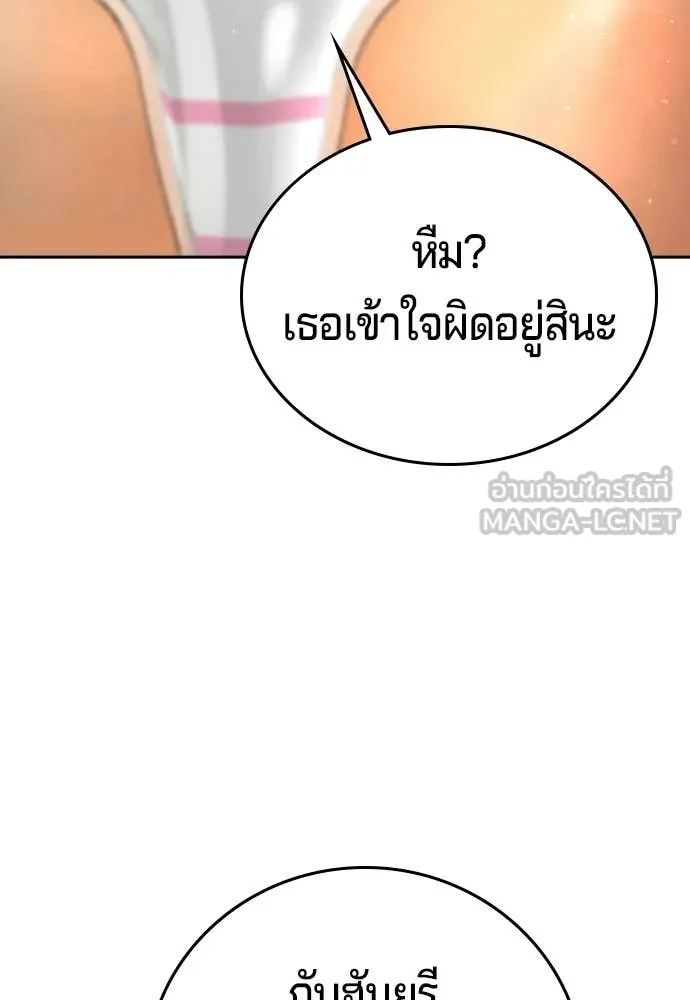 คูเซรา ตอนที่ 54 รูปที่ 133