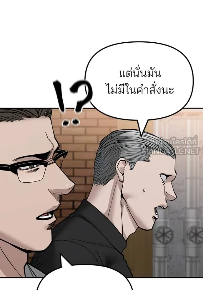 เลวฟาดเลว ตอนที่ 146 รูปที่ 154