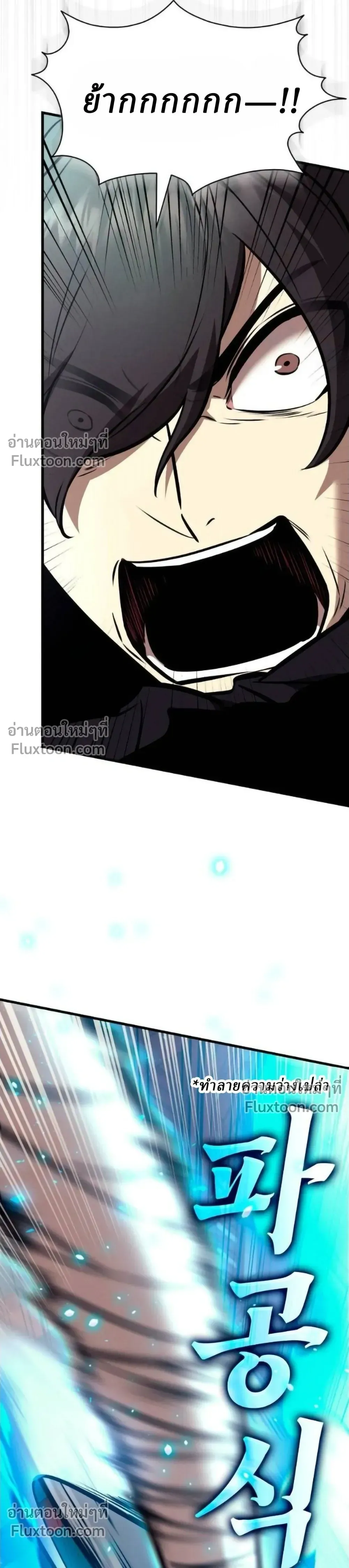 Rebirth of the Divine Demon การหวนค_นของมารสวรรค_ผ_พ_ช_ตใต_หล_า ตอนที่ ตอนที่ 28 รูปที่ 10