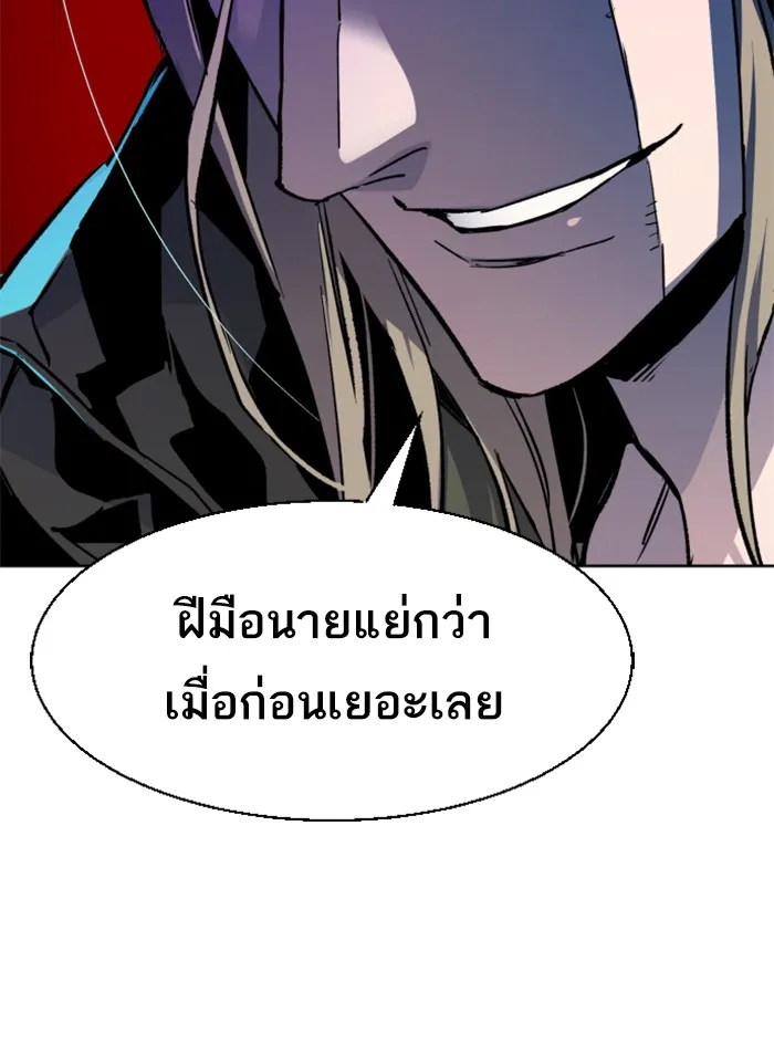 พี่ชายสายบอดี้การ์ด ตอนที่ 41 รูปที่ 91