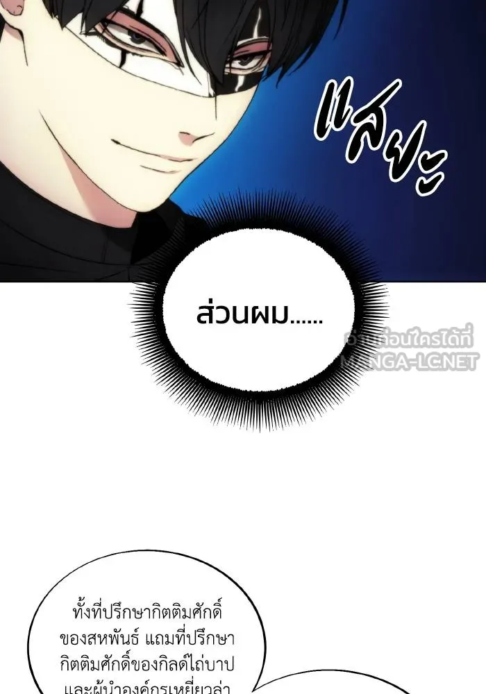 ศึกชิงบัลลังก์เทพเจ้ ตอนที่ 89 รูปที่ 33