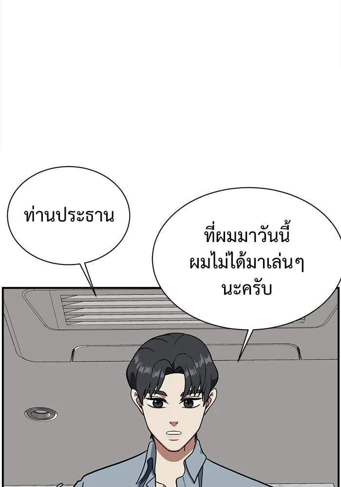 ช่วยเปลี่ยนฉันที ตอนที่ 61. ยอมินซอ 11 รูปที่ 146