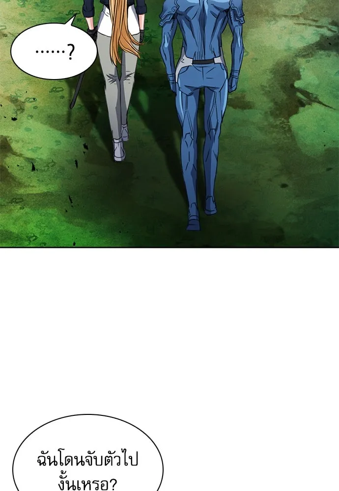 ดรูอิดแห่งสถานีโซล ตอนที่ 92 รูปที่ 19