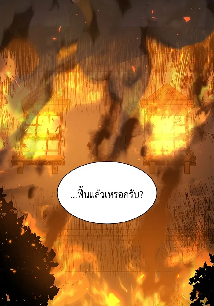 ฟิลเลียโรเซ่กับคำทำนายแห่งมงกุฎหนาม ตอนที่ 65 รูปที่ 2