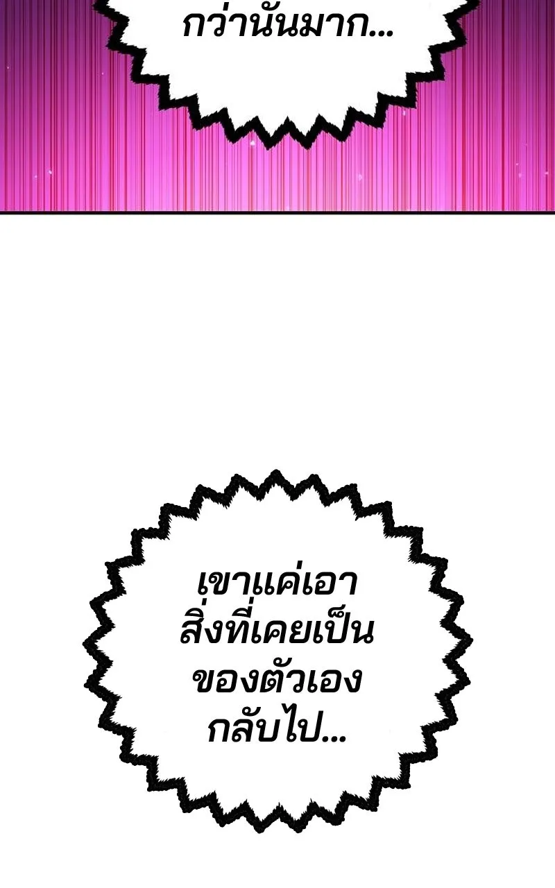 Player ตอนที่ 194 รูปที่ 31