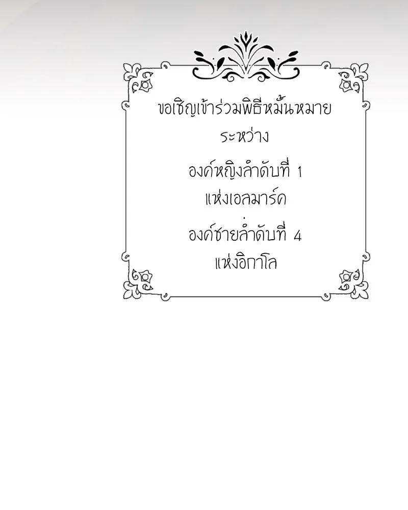 โอ้ ศัตรูที่รัก ตอนที่ 60 รูปที่ 146