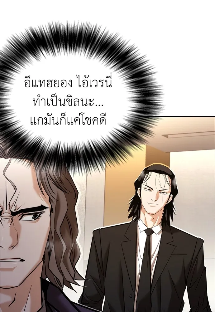 สุภาพบุรุษสูทดำ ตอนที่ 6 รูปที่ 137