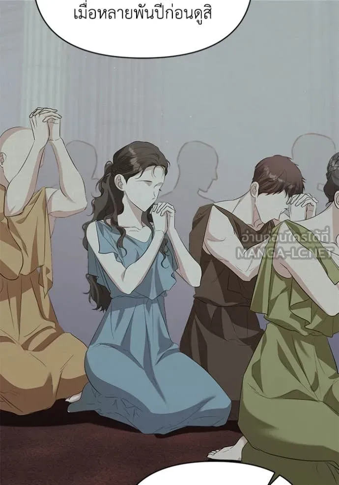 ชีวิตใหม่ในตระกูล ตอนที่ 88 รูปที่ 8