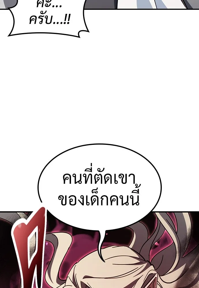 คลินิกสัตว์ต่างโลกของคิมโอจิน ตอนที่ 11 รูปที่ 76