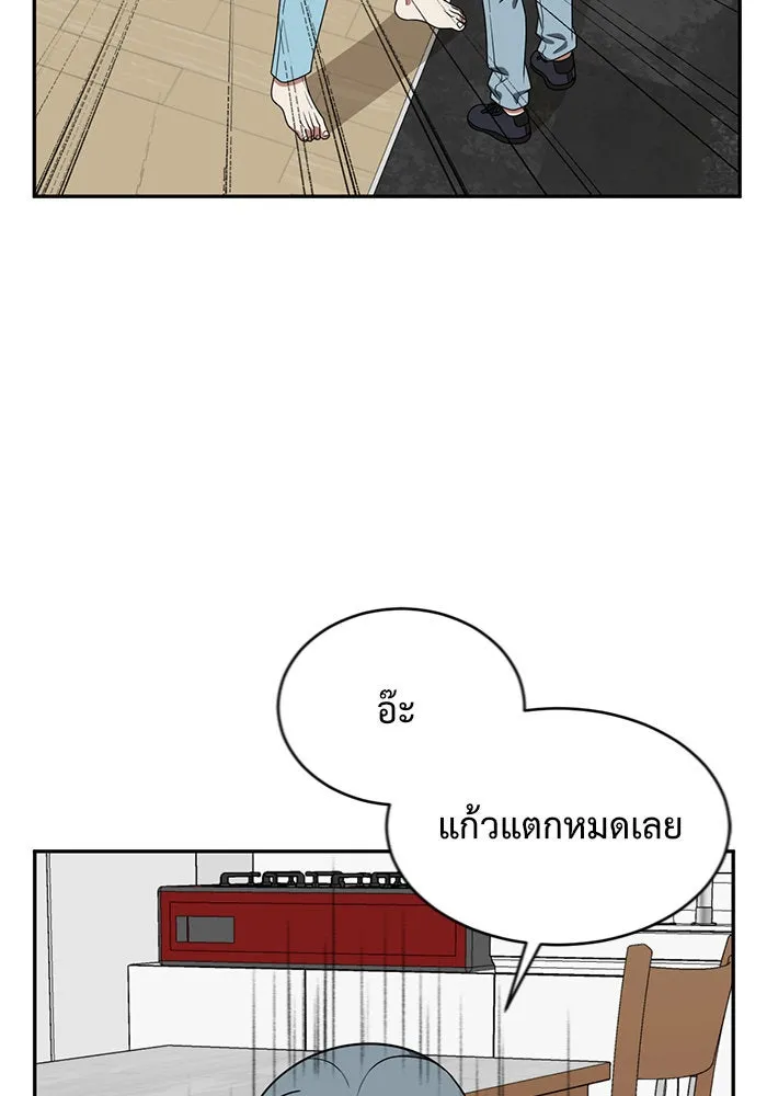 ช่วยเปลี่ยนฉันที ตอนที่ 125. ฮันซองจิน 3 รูปที่ 82