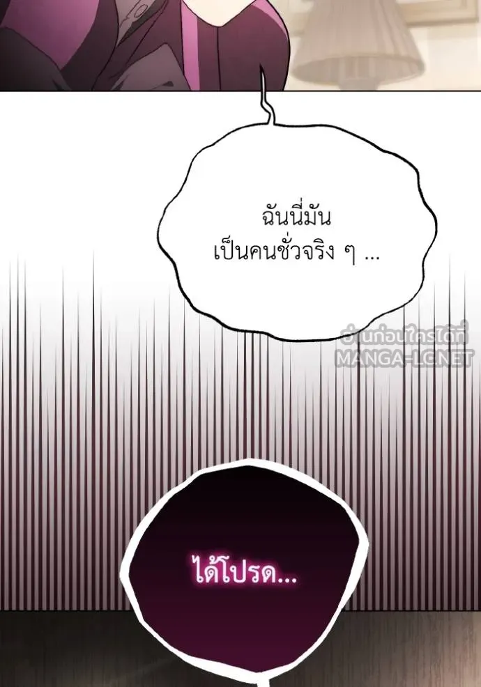 ราชินีจอมมาร ตอนที่ 30 รูปที่ 33