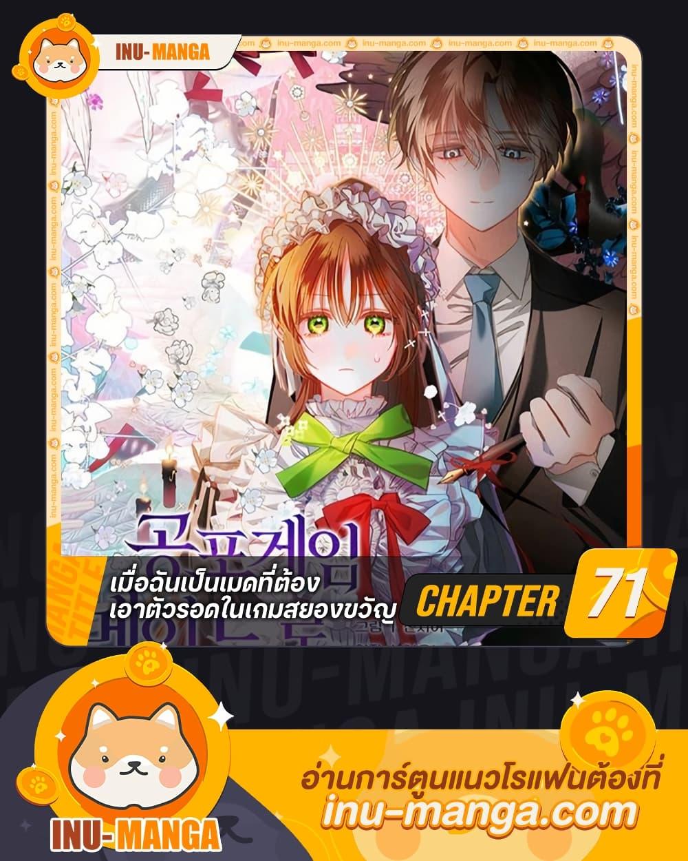 Manga-lc-com อ่านมังงะ อ่านการ์ตูน ออนไลน์ ฟรี How to Survive as a Maid in a Horror Game ตอนที่ 1 2 3 4 5 6 7 8 9 10 11 12 13 14 ฟรี ไม่มีโฆษณา Manga-lc - อ่าน มังงะ อ่าน การ์ตูน ออนไลน์ อ่านมังงะ ฟรี