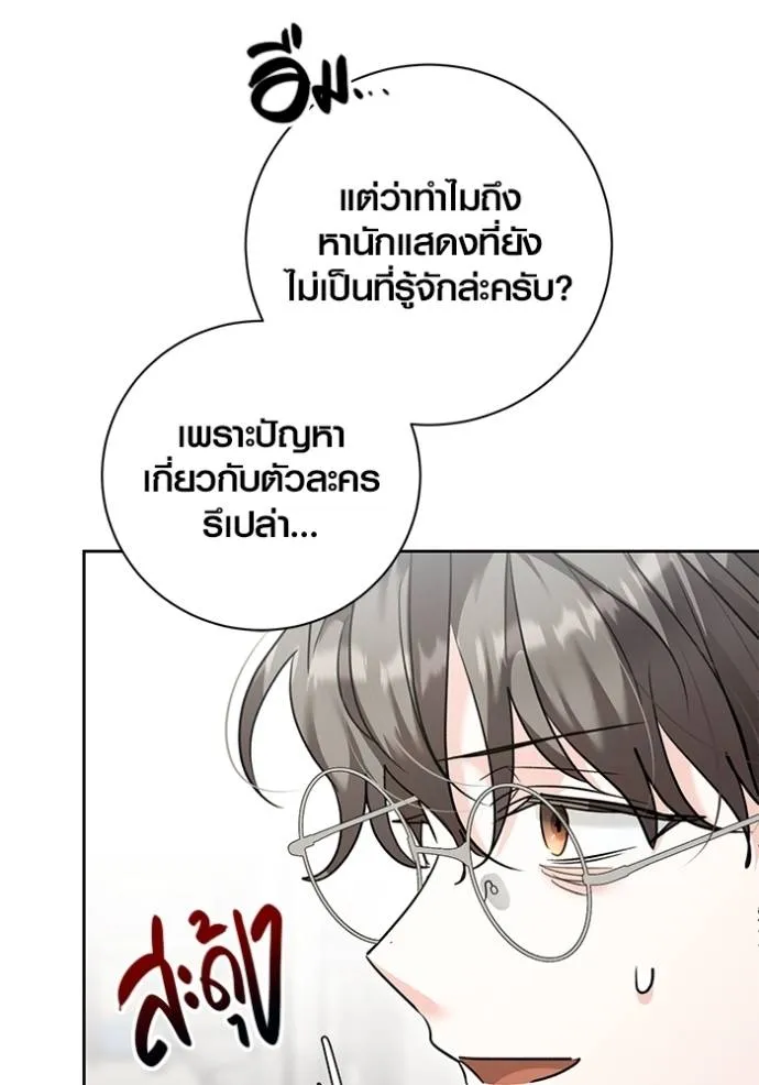 ออร่าดาราอัจฉริยะ ตอนที่ 34 รูปที่ 91