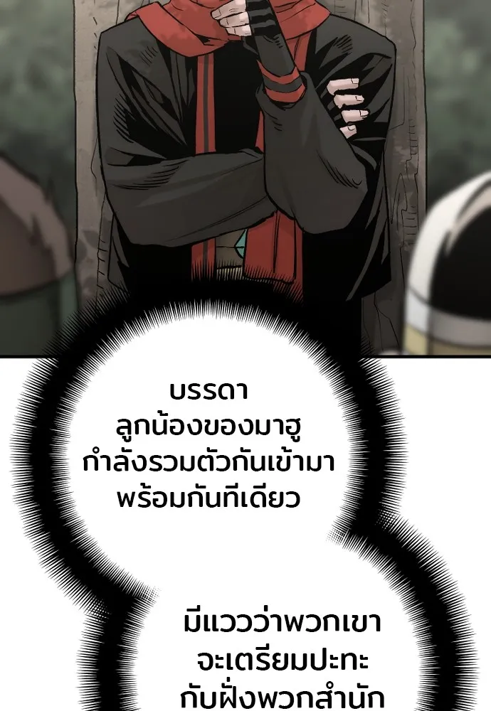 เส้นทางสู่เทพมาร ตอนที่ 102 รูปที่ 41