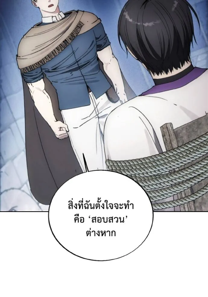 ศึกชิงบัลลังก์เทพเจ้ ตอนที่ 139 รูปที่ 64