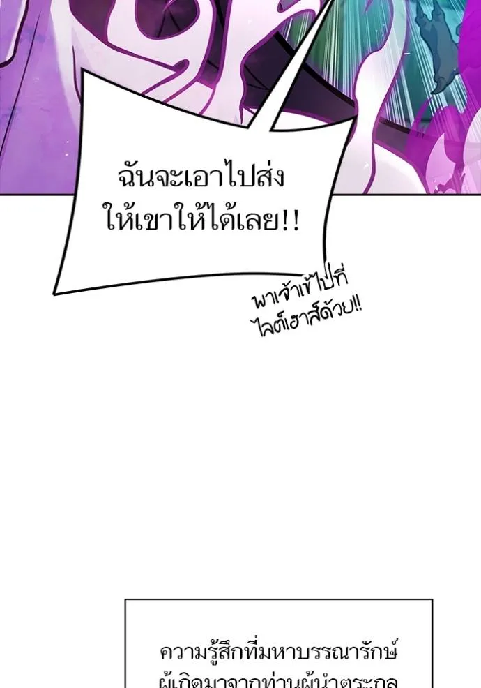 ทาวเวอร์ออฟก๊อด หอคอ ตอนที่ 644 รูปที่ 149