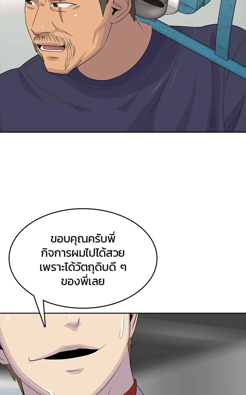 บันทึกครัวค่ายทหาร ตอนที่ 235 รูปที่ 109