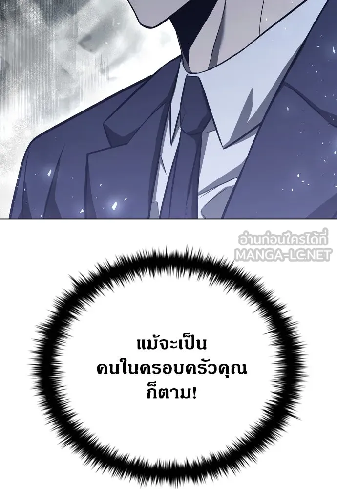 อัยการสายโหด ตอนที่ 2 รูปที่ 78