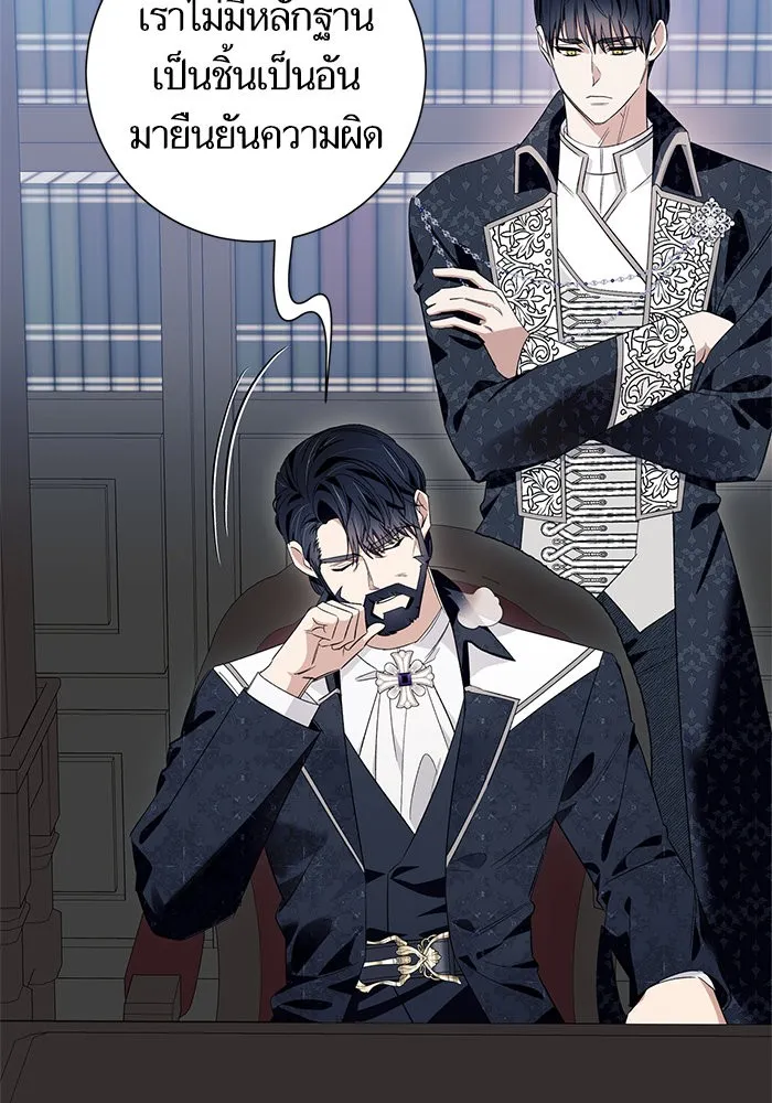 นึกว่าเป็นอิเซไคธรรมดา ตอนที่ 18 รูปที่ 22