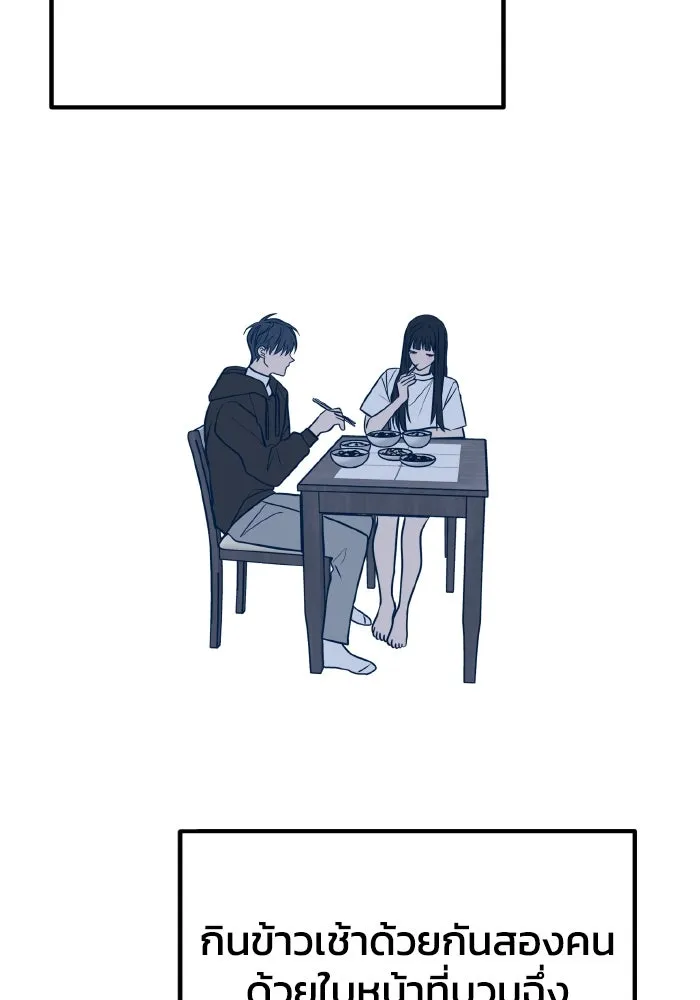 รักนี้ไม่มีรีไซเคิล ตอนที่ 44 รูปที่ 77