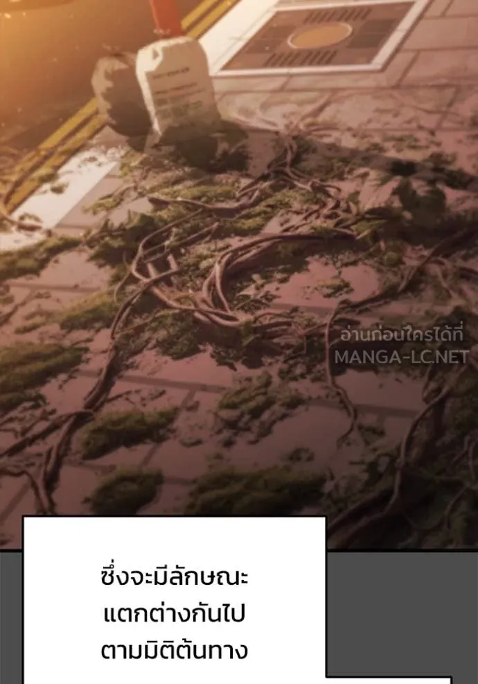 โกดังลับหลังโลกแตก ตอนที่ 36 รูปที่ 162