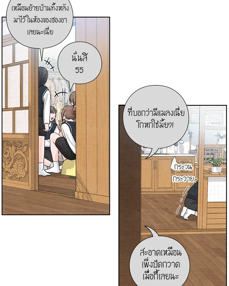 เป็นวัยรุ่นมันเหนื่อย ตอนที่ 4 รูปที่ 73