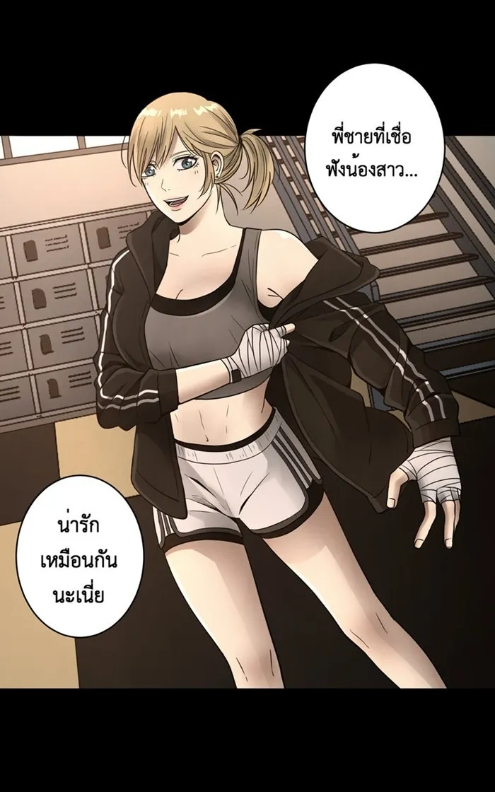 Hunter Game ตอนที่ 4  (the beginning) รูปที่ 26