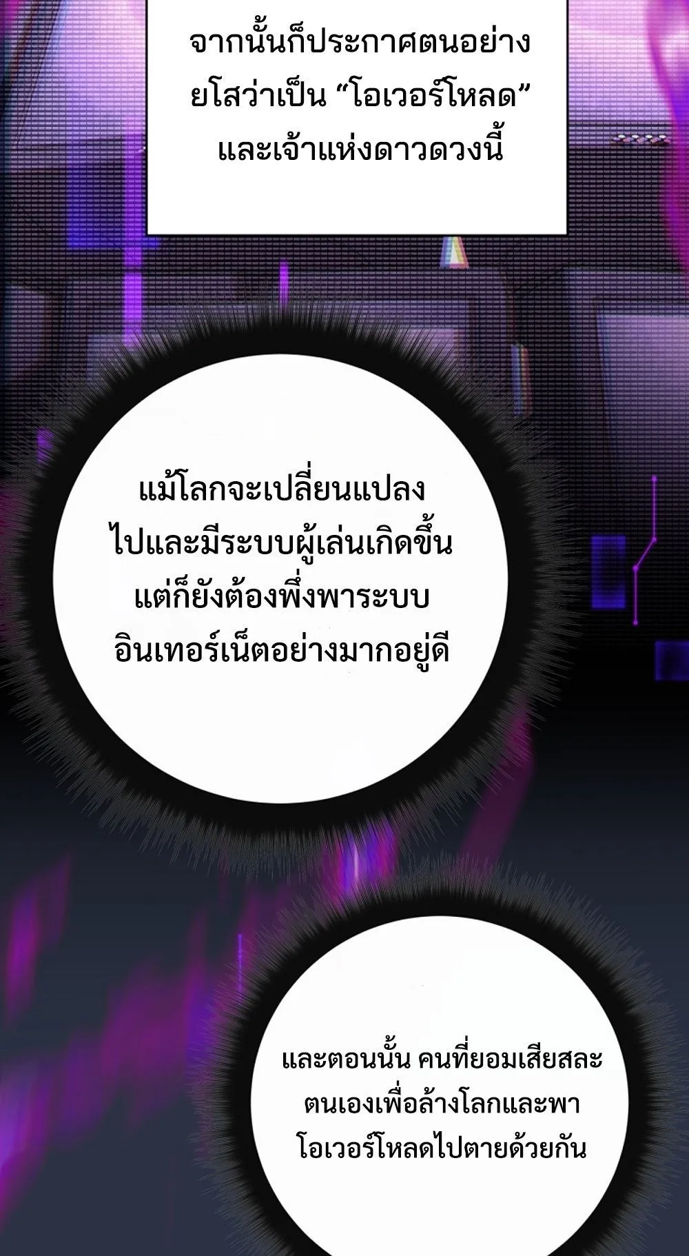 Return of the Sword God-Rank Civil Servant ตอนที่ ตอนที่ 42 รูปที่ 29