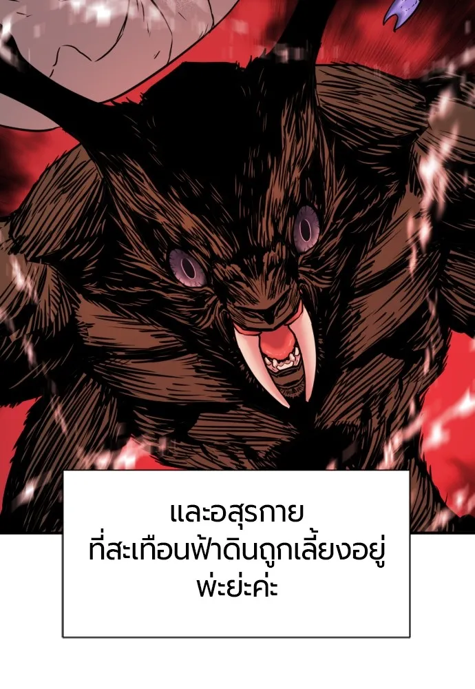 ยอดสถาปนิกผู้พิทักษ์อาณาจักร ตอนที่ 71 รูปที่ 119