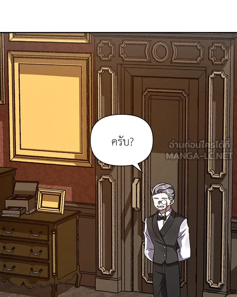 โอ้ ศัตรูที่รัก ตอนที่ 15 รูปที่ 3