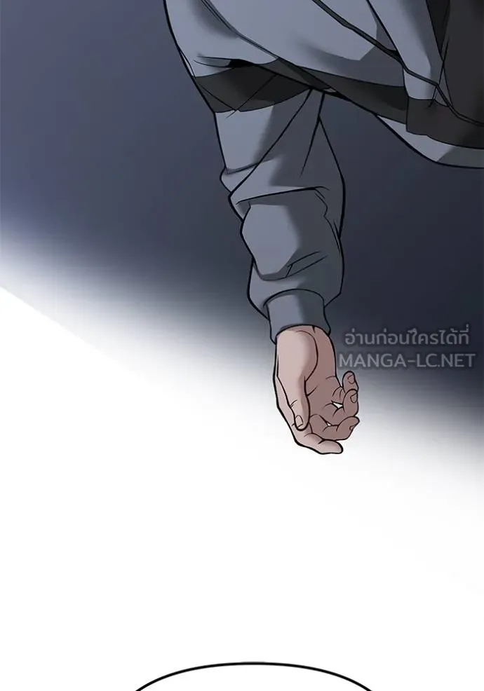 เลวฟาดเลว ตอนที่ 119 รูปที่ 164