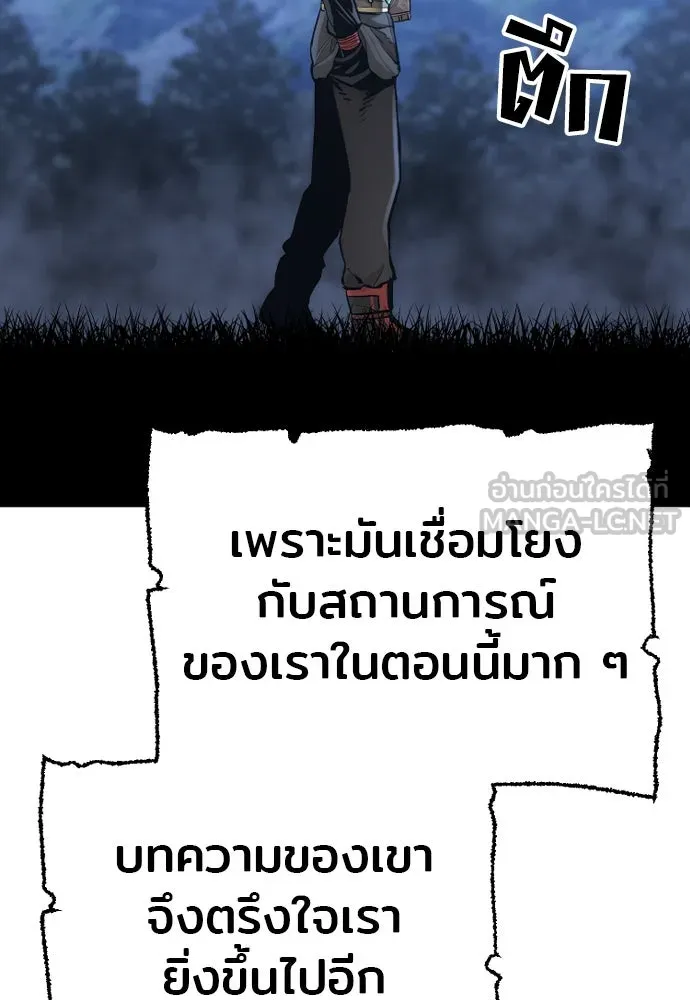 เส้นทางสู่เทพมาร ตอนที่ 95 รูปที่ 132