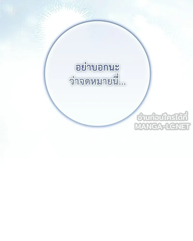 ดัชเชสเชลย ตอนที่ 37 รูปที่ 51